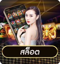 สล็อต by betroman